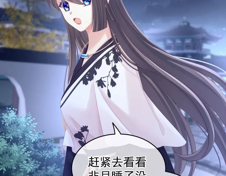 女帝多蓝颜韩漫全集-第152话 你偷窥我洗澡！无删减无遮挡章节图片 
