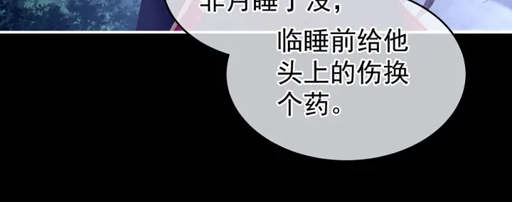 女帝多蓝颜韩漫全集-第152话 你偷窥我洗澡！无删减无遮挡章节图片 