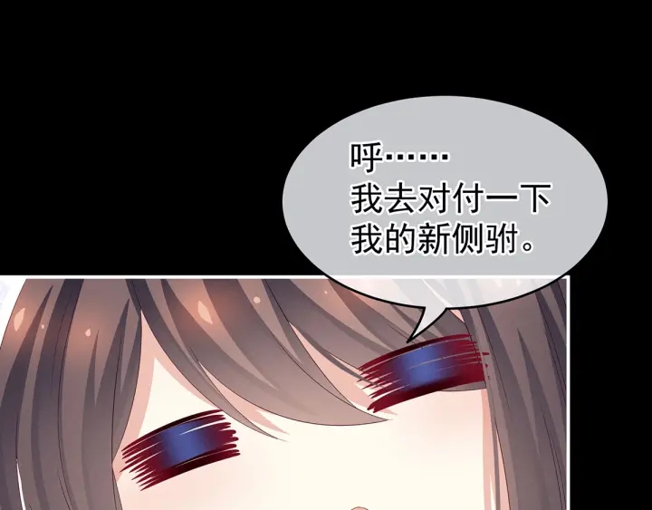 女帝多蓝颜韩漫全集-第152话 你偷窥我洗澡！无删减无遮挡章节图片 