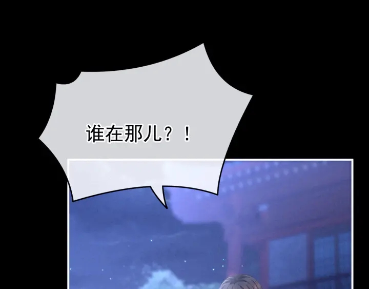 女帝多蓝颜韩漫全集-第152话 你偷窥我洗澡！无删减无遮挡章节图片 