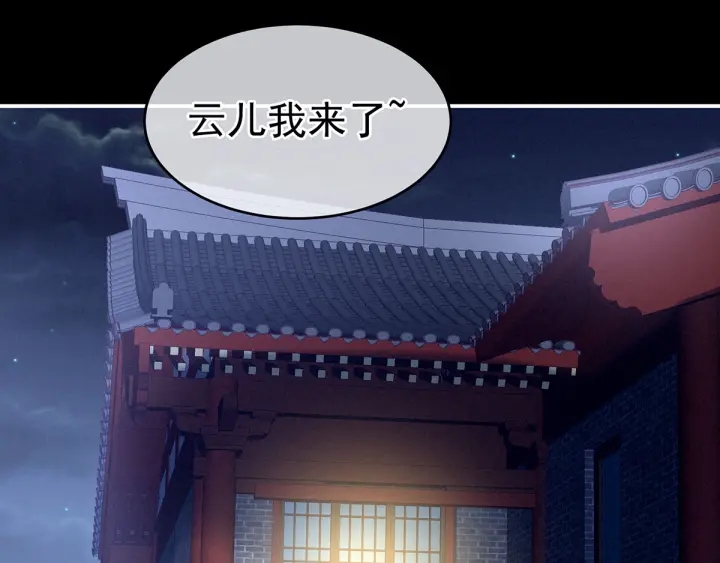 女帝多蓝颜韩漫全集-第152话 你偷窥我洗澡！无删减无遮挡章节图片 