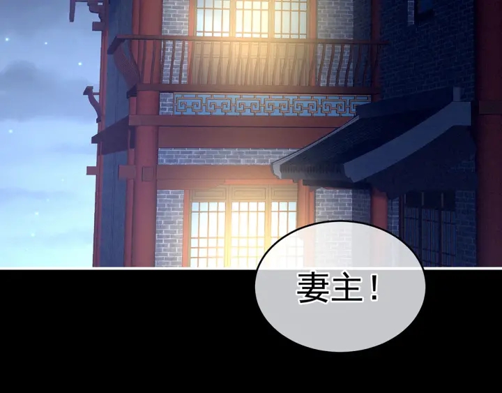 女帝多蓝颜韩漫全集-第152话 你偷窥我洗澡！无删减无遮挡章节图片 