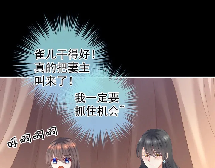 女帝多蓝颜韩漫全集-第152话 你偷窥我洗澡！无删减无遮挡章节图片 