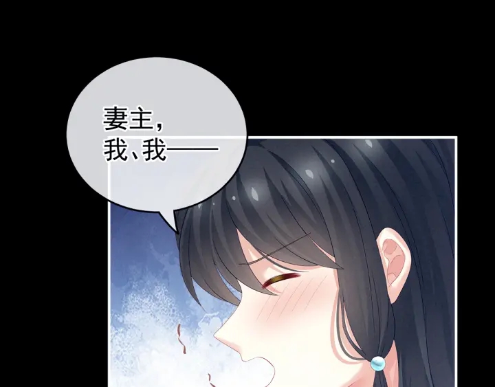女帝多蓝颜韩漫全集-第152话 你偷窥我洗澡！无删减无遮挡章节图片 