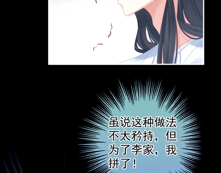女帝多蓝颜韩漫全集-第152话 你偷窥我洗澡！无删减无遮挡章节图片 