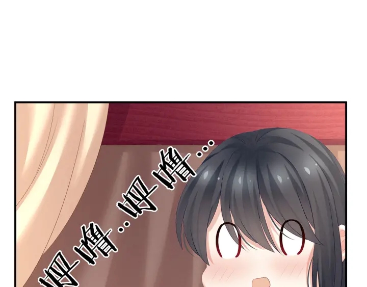 女帝多蓝颜韩漫全集-第152话 你偷窥我洗澡！无删减无遮挡章节图片 