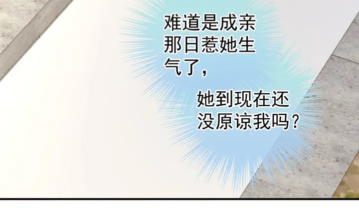 女帝多蓝颜韩漫全集-第152话 你偷窥我洗澡！无删减无遮挡章节图片 