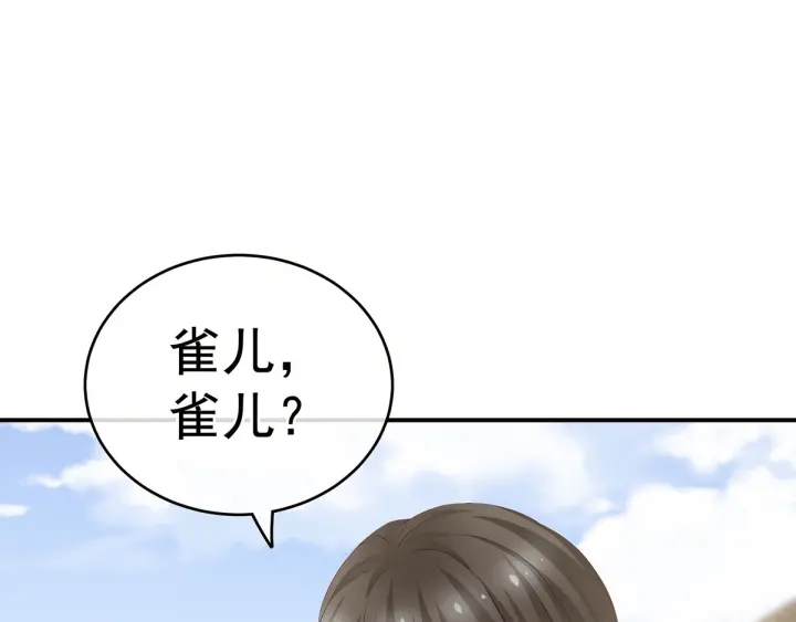 女帝多蓝颜韩漫全集-第152话 你偷窥我洗澡！无删减无遮挡章节图片 