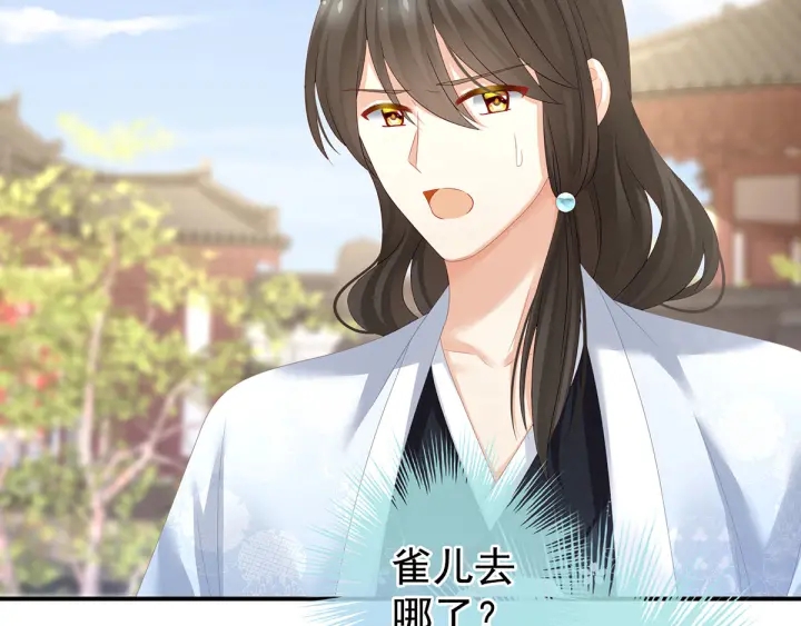 女帝多蓝颜韩漫全集-第152话 你偷窥我洗澡！无删减无遮挡章节图片 