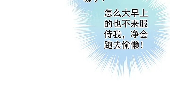 女帝多蓝颜韩漫全集-第152话 你偷窥我洗澡！无删减无遮挡章节图片 