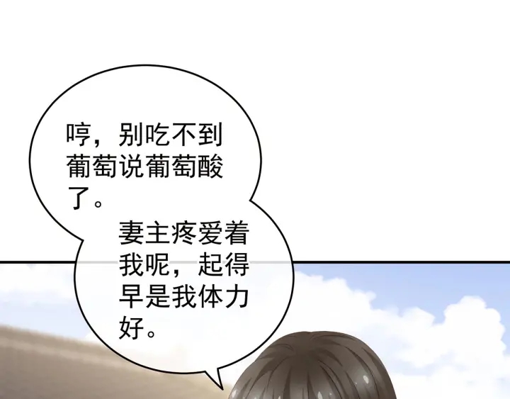 女帝多蓝颜韩漫全集-第152话 你偷窥我洗澡！无删减无遮挡章节图片 