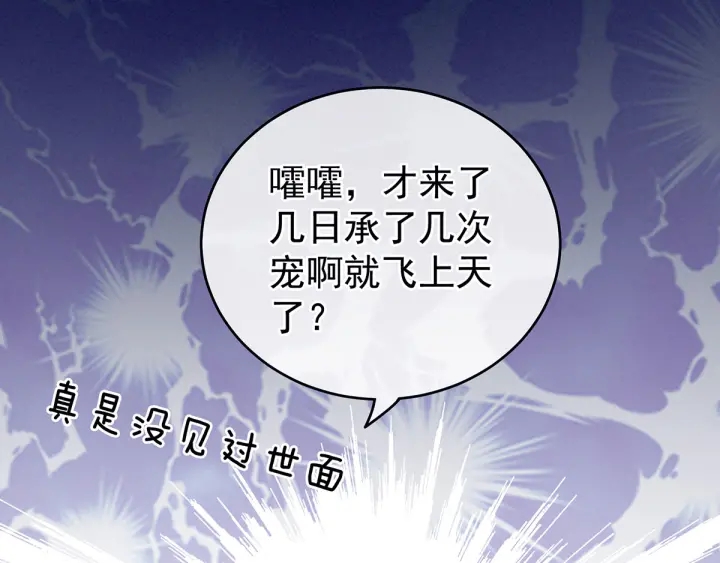 女帝多蓝颜韩漫全集-第152话 你偷窥我洗澡！无删减无遮挡章节图片 