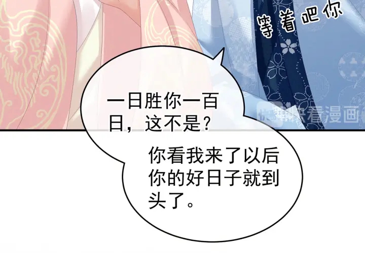 女帝多蓝颜韩漫全集-第152话 你偷窥我洗澡！无删减无遮挡章节图片 