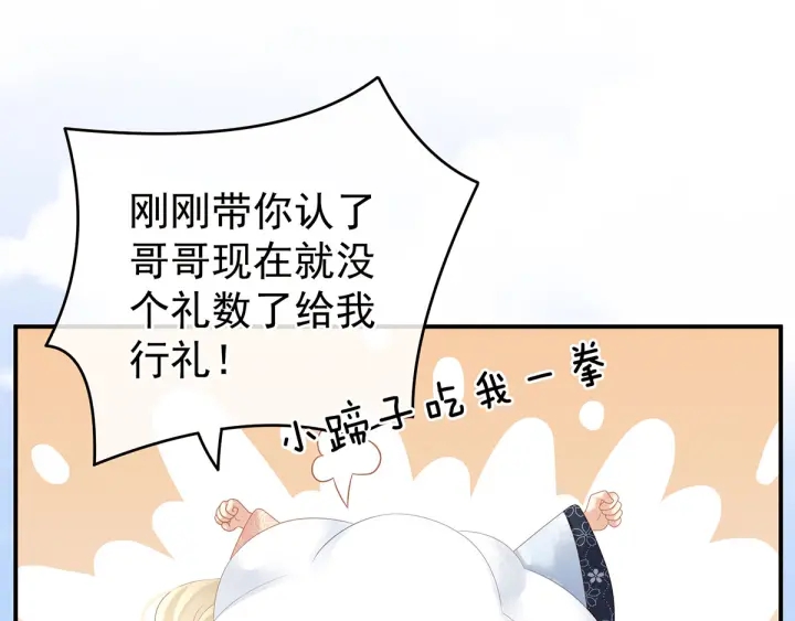 女帝多蓝颜韩漫全集-第152话 你偷窥我洗澡！无删减无遮挡章节图片 
