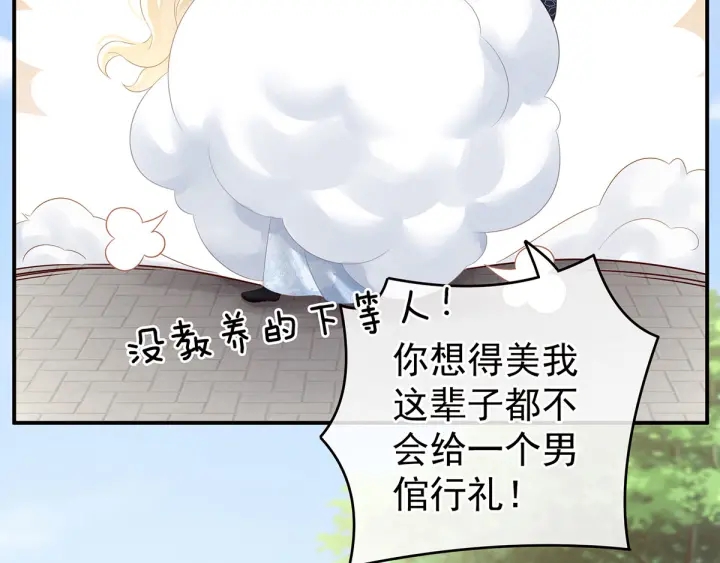 女帝多蓝颜韩漫全集-第152话 你偷窥我洗澡！无删减无遮挡章节图片 