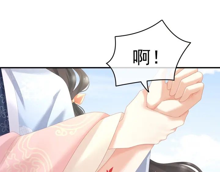 女帝多蓝颜韩漫全集-第152话 你偷窥我洗澡！无删减无遮挡章节图片 