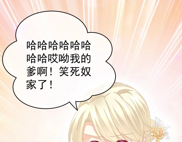 女帝多蓝颜韩漫全集-第152话 你偷窥我洗澡！无删减无遮挡章节图片 