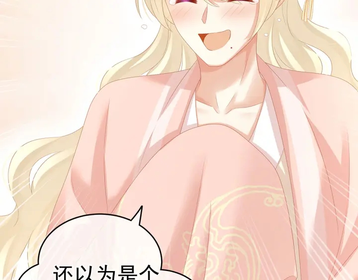 女帝多蓝颜韩漫全集-第152话 你偷窥我洗澡！无删减无遮挡章节图片 