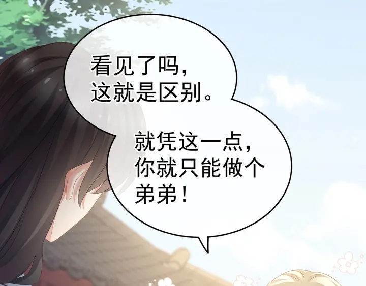 女帝多蓝颜韩漫全集-第152话 你偷窥我洗澡！无删减无遮挡章节图片 