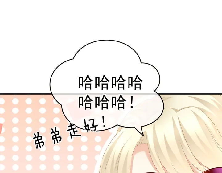 女帝多蓝颜韩漫全集-第152话 你偷窥我洗澡！无删减无遮挡章节图片 
