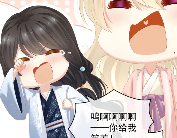 女帝多蓝颜韩漫全集-第152话 你偷窥我洗澡！无删减无遮挡章节图片 