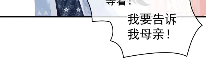 女帝多蓝颜韩漫全集-第152话 你偷窥我洗澡！无删减无遮挡章节图片 