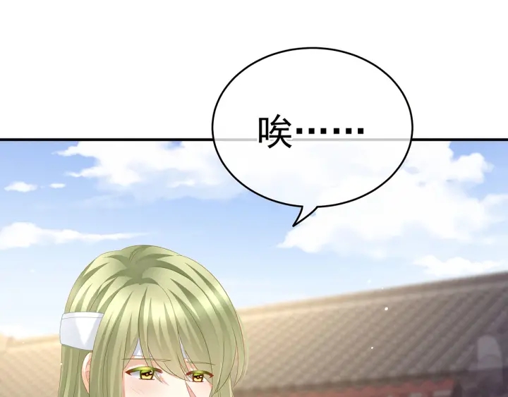 女帝多蓝颜韩漫全集-第152话 你偷窥我洗澡！无删减无遮挡章节图片 