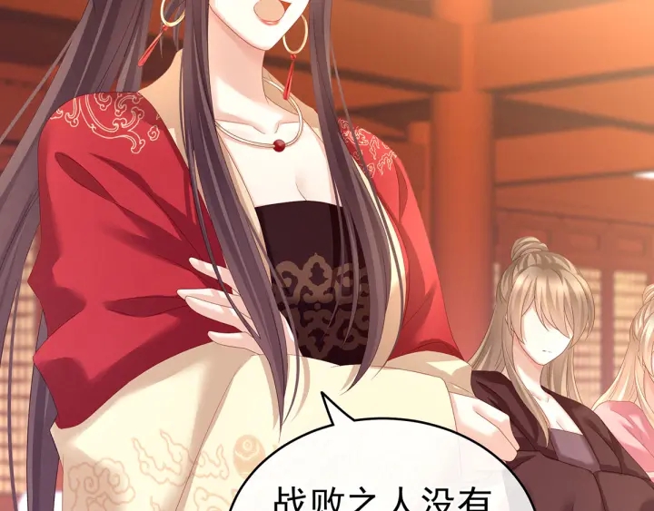 女帝多蓝颜韩漫全集-第153话 赐死无删减无遮挡章节图片 