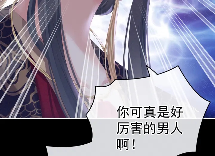 女帝多蓝颜韩漫全集-第153话 赐死无删减无遮挡章节图片 