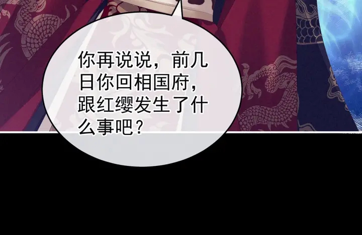 女帝多蓝颜韩漫全集-第153话 赐死无删减无遮挡章节图片 