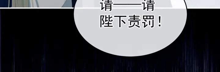 女帝多蓝颜韩漫全集-第153话 赐死无删减无遮挡章节图片 