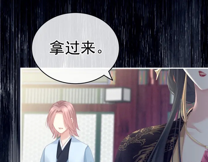 女帝多蓝颜韩漫全集-第153话 赐死无删减无遮挡章节图片 