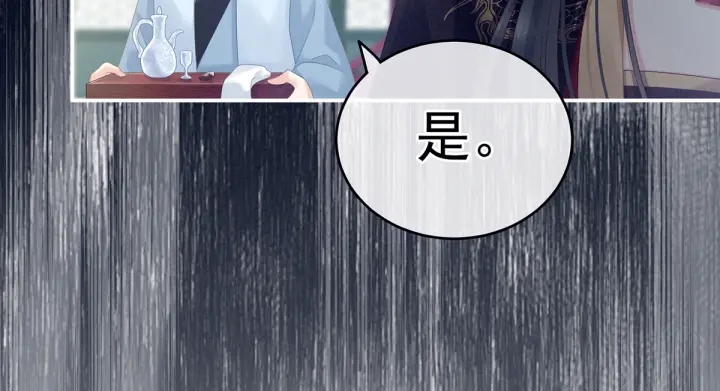 女帝多蓝颜韩漫全集-第153话 赐死无删减无遮挡章节图片 