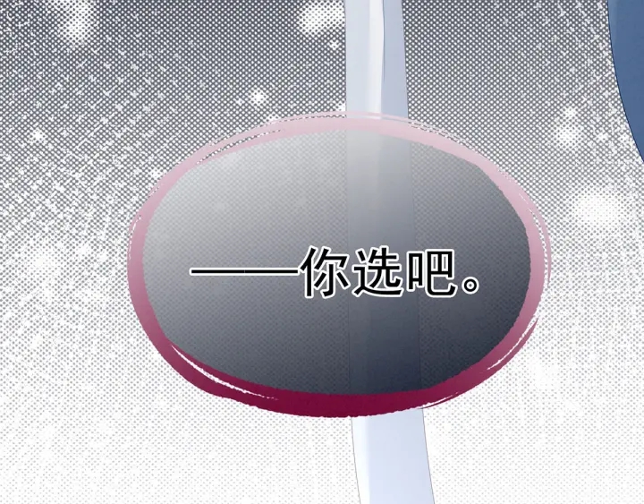 女帝多蓝颜韩漫全集-第153话 赐死无删减无遮挡章节图片 