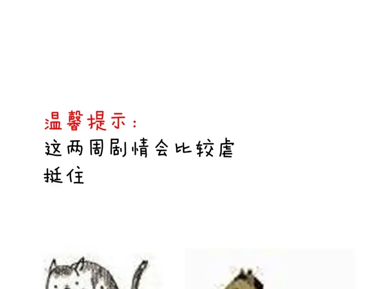 女帝多蓝颜韩漫全集-第153话 赐死无删减无遮挡章节图片 