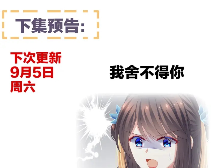 女帝多蓝颜韩漫全集-第153话 赐死无删减无遮挡章节图片 