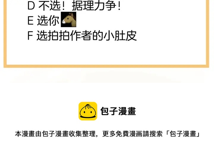 女帝多蓝颜韩漫全集-第153话 赐死无删减无遮挡章节图片 