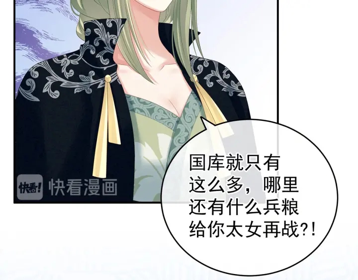 女帝多蓝颜韩漫全集-第153话 赐死无删减无遮挡章节图片 