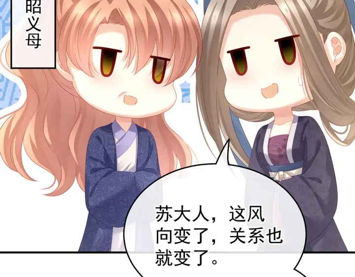 女帝多蓝颜韩漫全集-第153话 赐死无删减无遮挡章节图片 