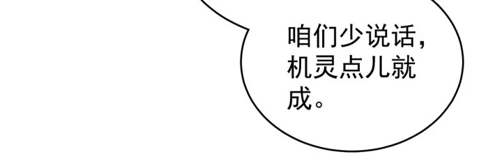 女帝多蓝颜韩漫全集-第153话 赐死无删减无遮挡章节图片 