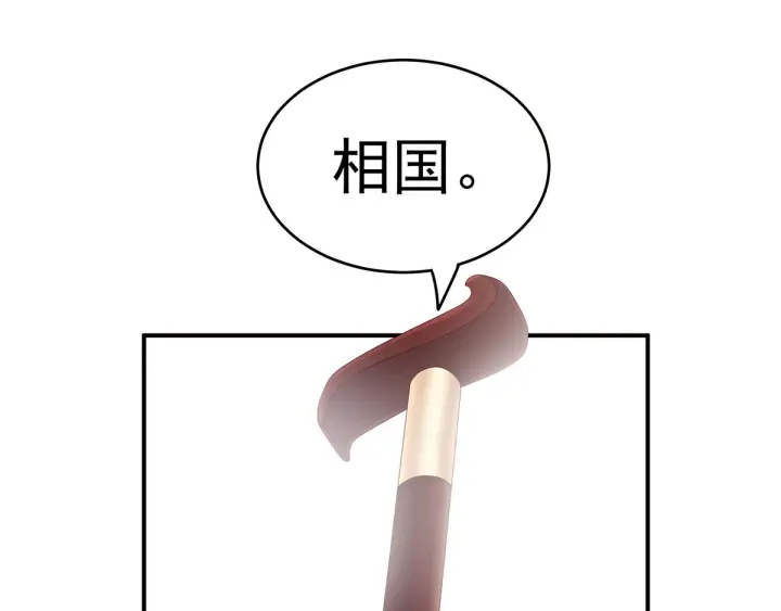女帝多蓝颜韩漫全集-第153话 赐死无删减无遮挡章节图片 