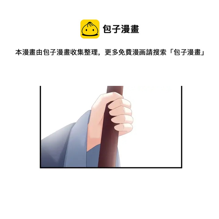 女帝多蓝颜韩漫全集-第153话 赐死无删减无遮挡章节图片 