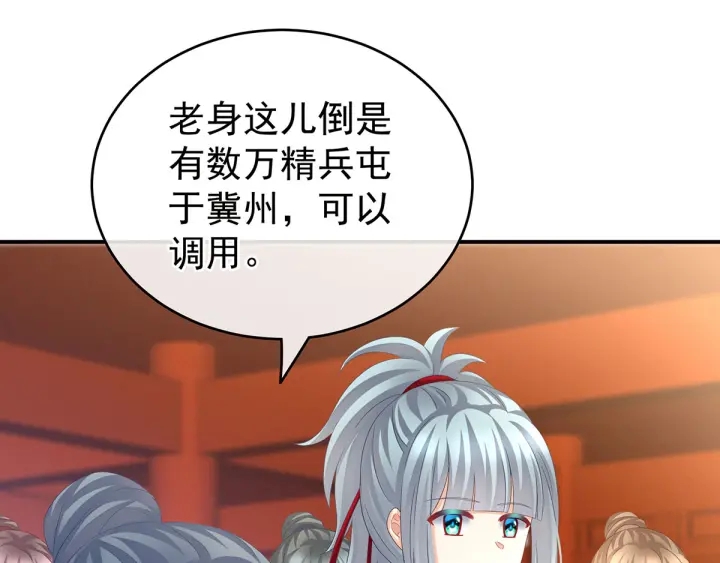 女帝多蓝颜韩漫全集-第153话 赐死无删减无遮挡章节图片 