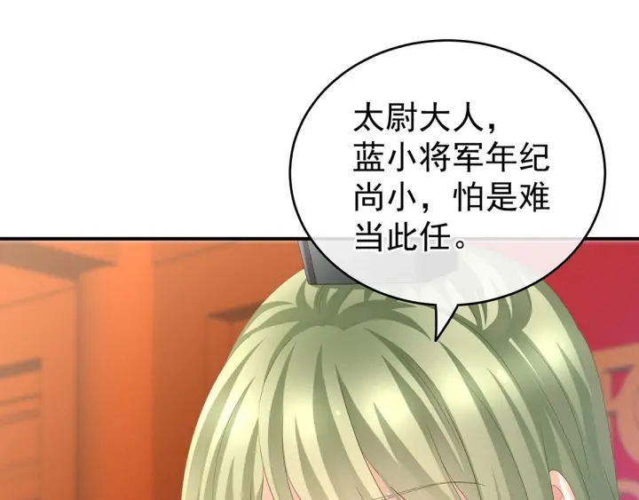 女帝多蓝颜韩漫全集-第153话 赐死无删减无遮挡章节图片 