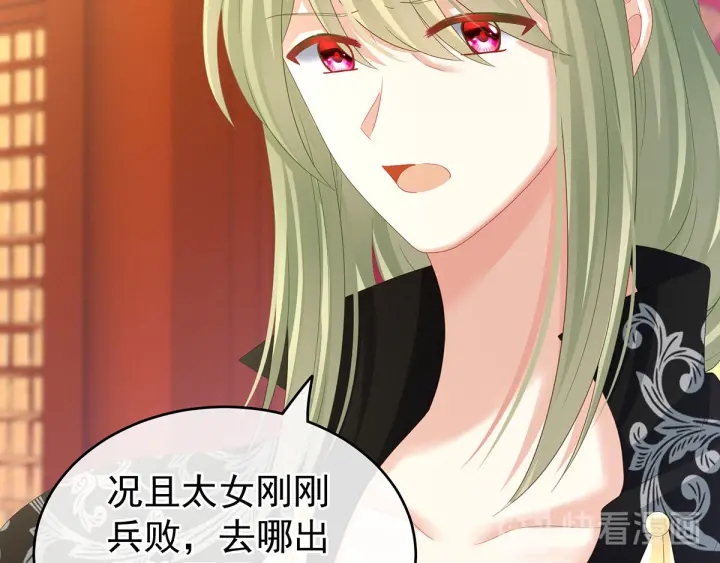 女帝多蓝颜韩漫全集-第153话 赐死无删减无遮挡章节图片 