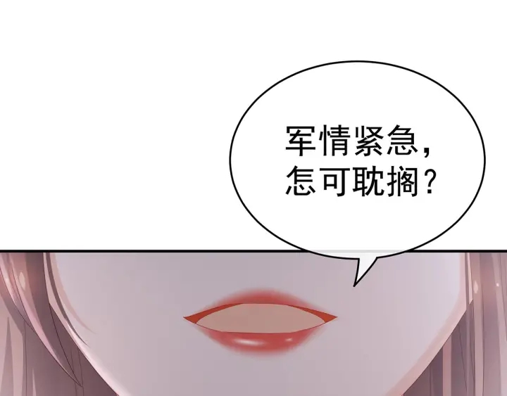 女帝多蓝颜韩漫全集-第153话 赐死无删减无遮挡章节图片 