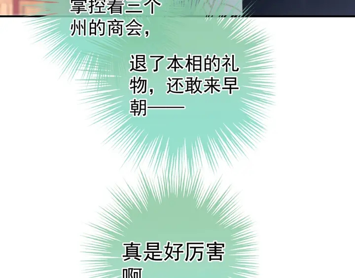 女帝多蓝颜韩漫全集-第153话 赐死无删减无遮挡章节图片 