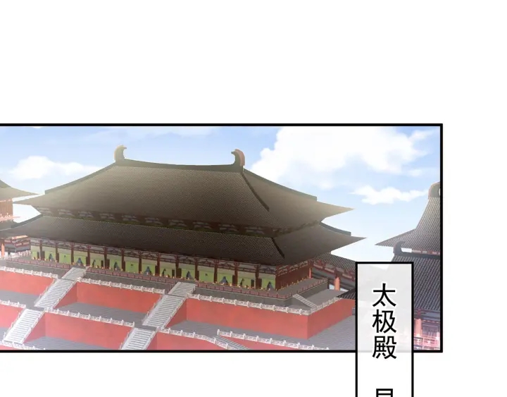 女帝多蓝颜韩漫全集-第153话 赐死无删减无遮挡章节图片 