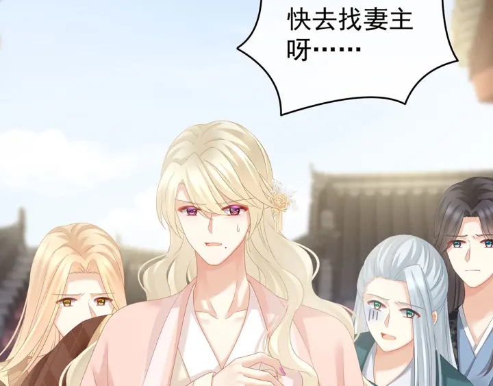 女帝多蓝颜韩漫全集-第153话 赐死无删减无遮挡章节图片 