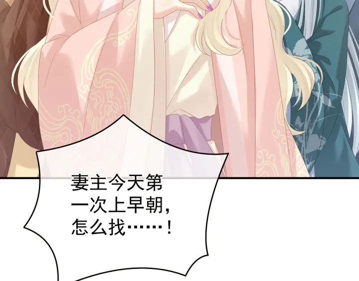 女帝多蓝颜韩漫全集-第153话 赐死无删减无遮挡章节图片 
